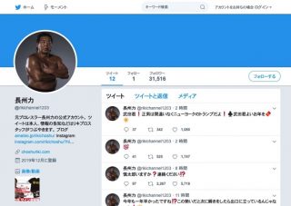 長州力がTwitter開設、独特なツイートに反響続々「文字ですら何言ってるか分からんかった」