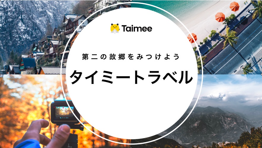 taimeetravel