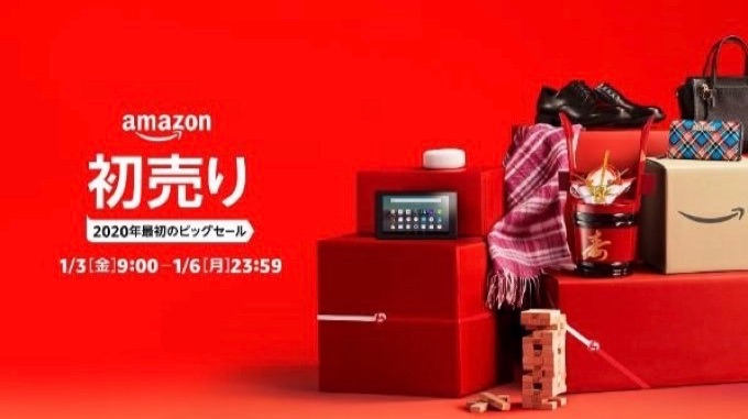 2020年最初のビッグセール「Amazonの初売り」開始！新年早々、怪しい商品に騙されないように要注意