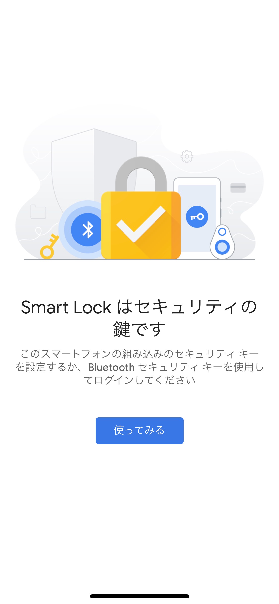 google-smart-lock-2
