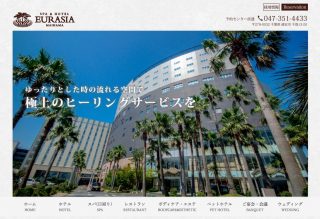 ホテル舞浜ユーラシア、「アレルゲン誤表記」で謝罪文を公開　当初はテキストで謝罪も画像に変更