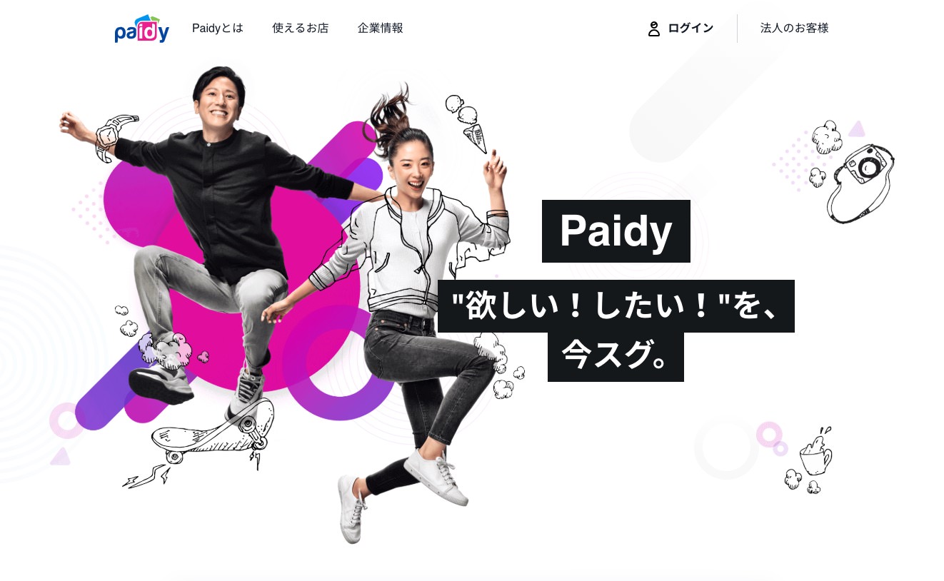 「メルカリで購入したら家電屋からも請求が」決裁サービス・Paidyを悪用する詐欺発生、「被害ユーザーに経済的負担がないよう対応」