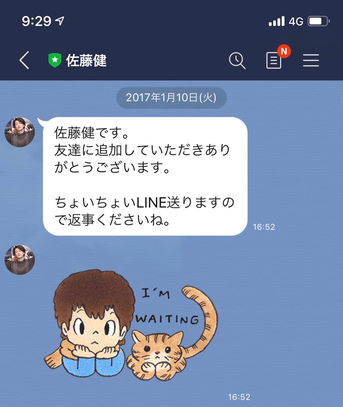 ライン 佐藤健 公式 佐藤健の公式ラインが本気を出してきた!? ひんぱんに連絡が来るようになったけど…