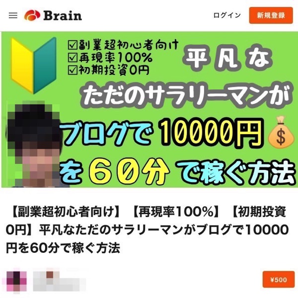 Brain 4