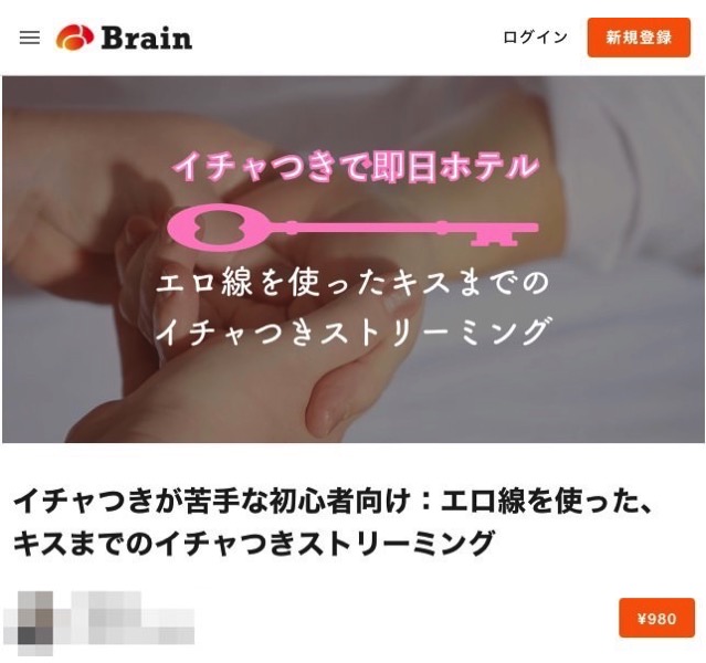 Brain 6