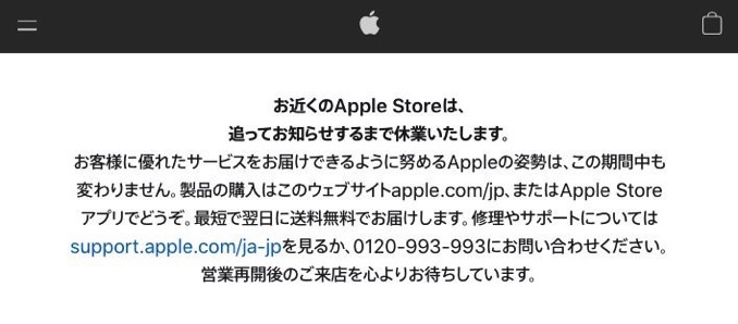 apple-store-closed-1.jpg Apple store closed 1