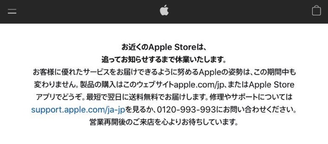 Apple store closed 1