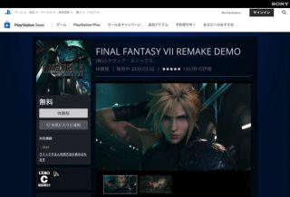 「ファイナルファンタジー7 リメイク」体験版が配信開始、壱番魔晄炉爆破作戦をプレイ可能