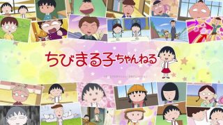 ちびまる子ちゃん、TVアニメ100話をYouTubeで無料配信「お外に出られないみんな～」