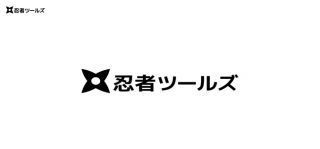 忍者ツールズ、「忍者カウンター」など8つのサービスを終了へ　ネット黎明期を支えたサービスがまた1つ幕を閉じる