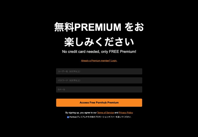 pornhub-free-2