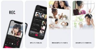 UUUM、音声配信アプリ「REC.」を開始　配信の収益化も実装予定