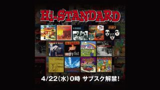 Hi-STANDARD、全楽曲をサブスク解禁！ドキュメンタリー映画の映像で作成されたMVも公開