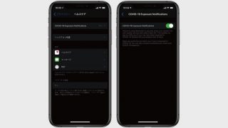 iPhoneで新型コロナウイルス対策の情報追跡・接触確認をオン/オフにする方法【iOS 13.5】