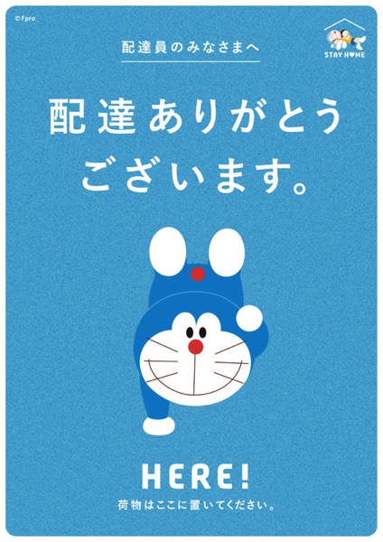 doraemon-3