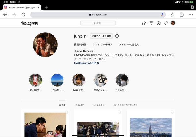 Instagram Pcからもdmが可能に Ipadでもブラウザから利用できます 男子ハック