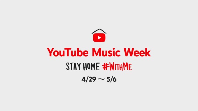 GWにライブイベント「YouTube Music Week」開催！三浦大知、大塚愛、BABYMETAL、2PMら49組が参加