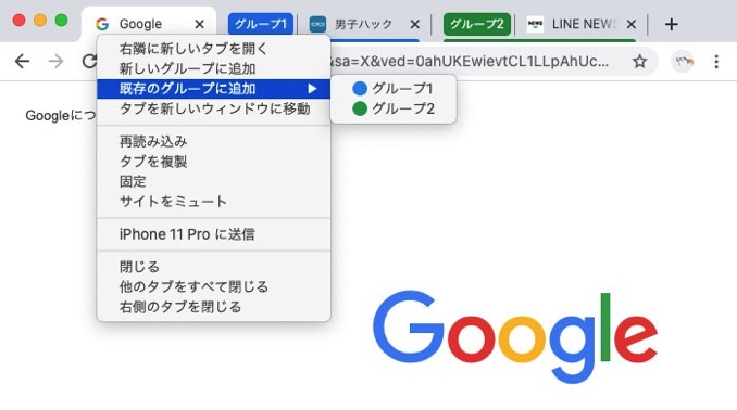 これは捗るやつ！Chromeに「タブのグループ化」機能を正式追加、来週から順次提供