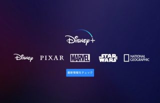 ディズニーの動画配信サービス「Disney+」日本でも6月より開始 「Disney DELUXE」との違いは？