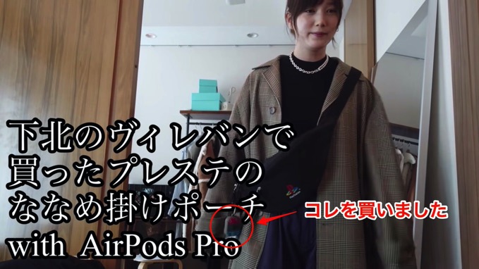 本田翼とお揃い ニンテンドースイッチ風 Airpods Proケースを買ってみた 男子ハック