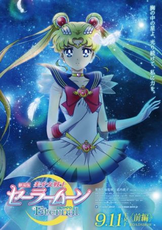 まとめ セーラームーンを自分の絵柄で描いてみた Sailormoonredraw が流行中 男子ハック