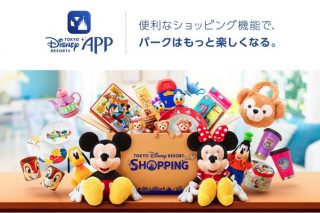 東京ディズニーリゾート、パーク内グッズのネット販売を開始　ファン殺到で「繋がらない」「買えた！」「商品の削除ができない」など報告