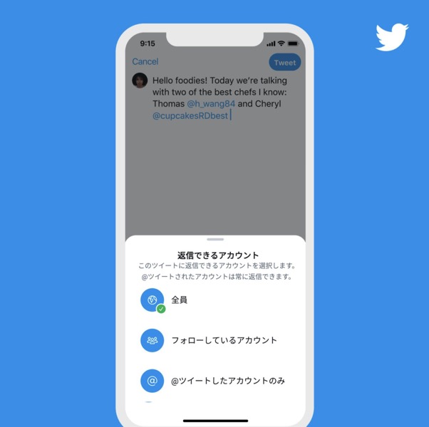 twitter-testing-new-conversation-settings-1
