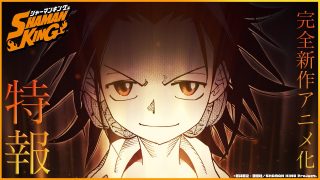 「SHAMAN KING」完全新作テレビアニメ、2021年4月より放送　歓喜の声が続々