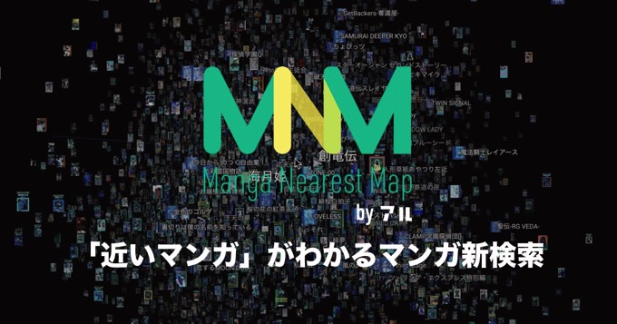 manga-nearest-map-1