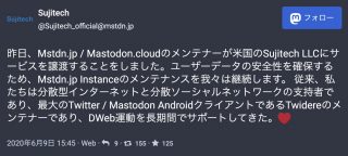 「mstdn.jp / mastodon.cloud」終了せず、サービス譲渡し継続へ