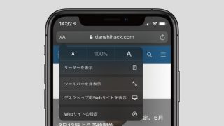 「iOS 14」Safariに翻訳機能を追加へ、ネット不要でローカルで処理できるらしい