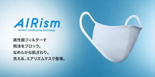 ユニクロ、洗える「エアリズムマスク」6月19日発売「品切れの可能性あるが、今後も継続入荷」