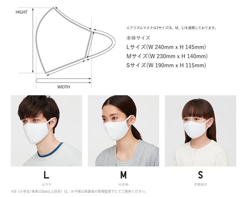 uniqlo-airism-mask-3