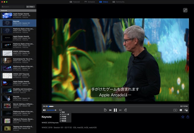 wwdc-mac-app-3