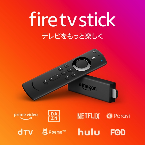 過去最安！Amazon「Fire TV Stick」が期間限定で2,000円OFF