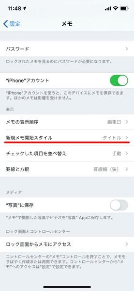 iphone-memo-3.jpg