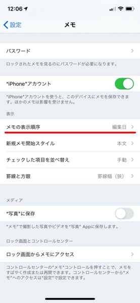 iphone-memo-5.jpg