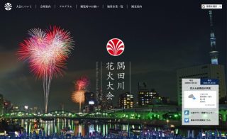 「#隅田川花火大会2020」都内3か所で打ち上げ、各地から喜びの報告が続々