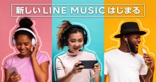 LINE MUSIC大型アップデート、ボタン1つで原曲カラオケなど「次世代音楽サブスク」に進化