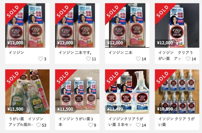 「イソジン」がコロナに有効？識者らから批判も フリマ転売は違法なので注意