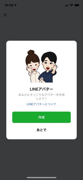 LINE-avatar-2.jpg