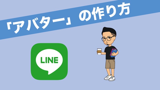 LINE-avatar.jpg