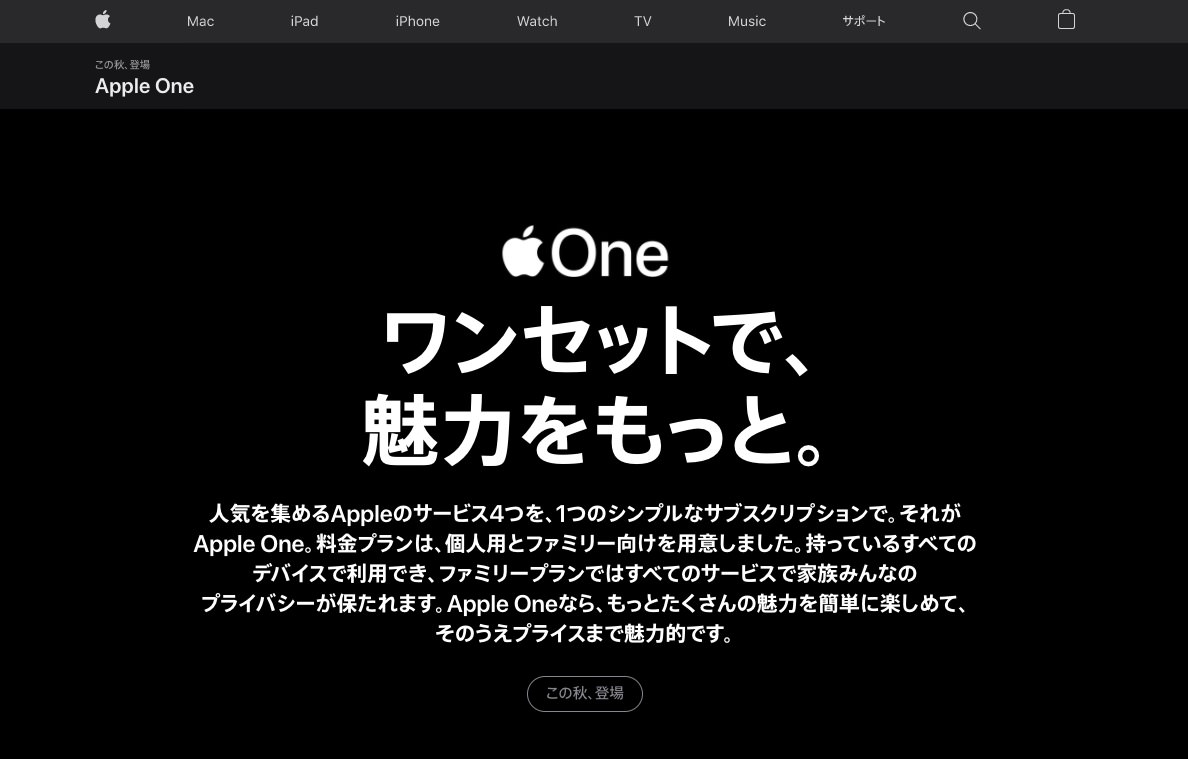 apple-one