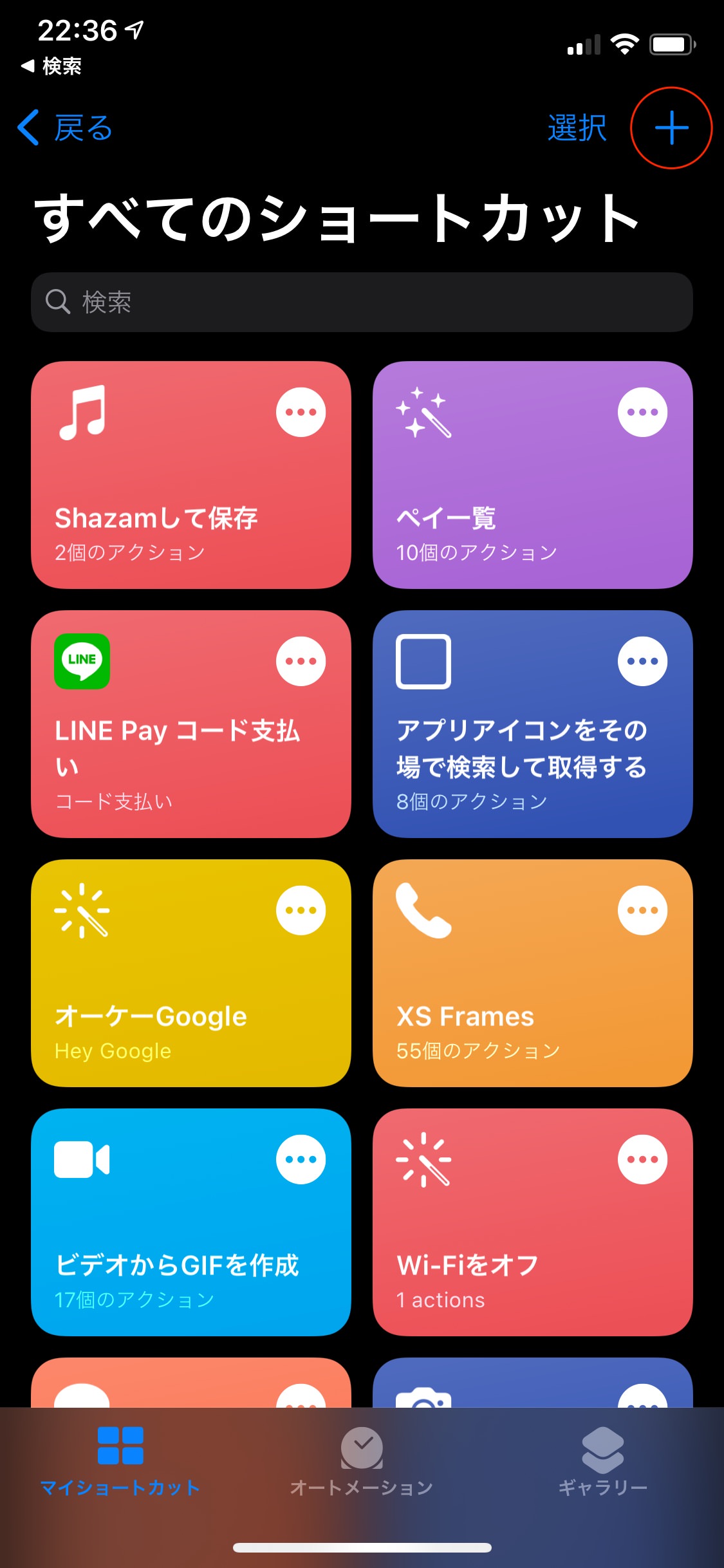 【iOS 14】背面タップ機能の使い方、ショートカットやアクションを呼び出し可能