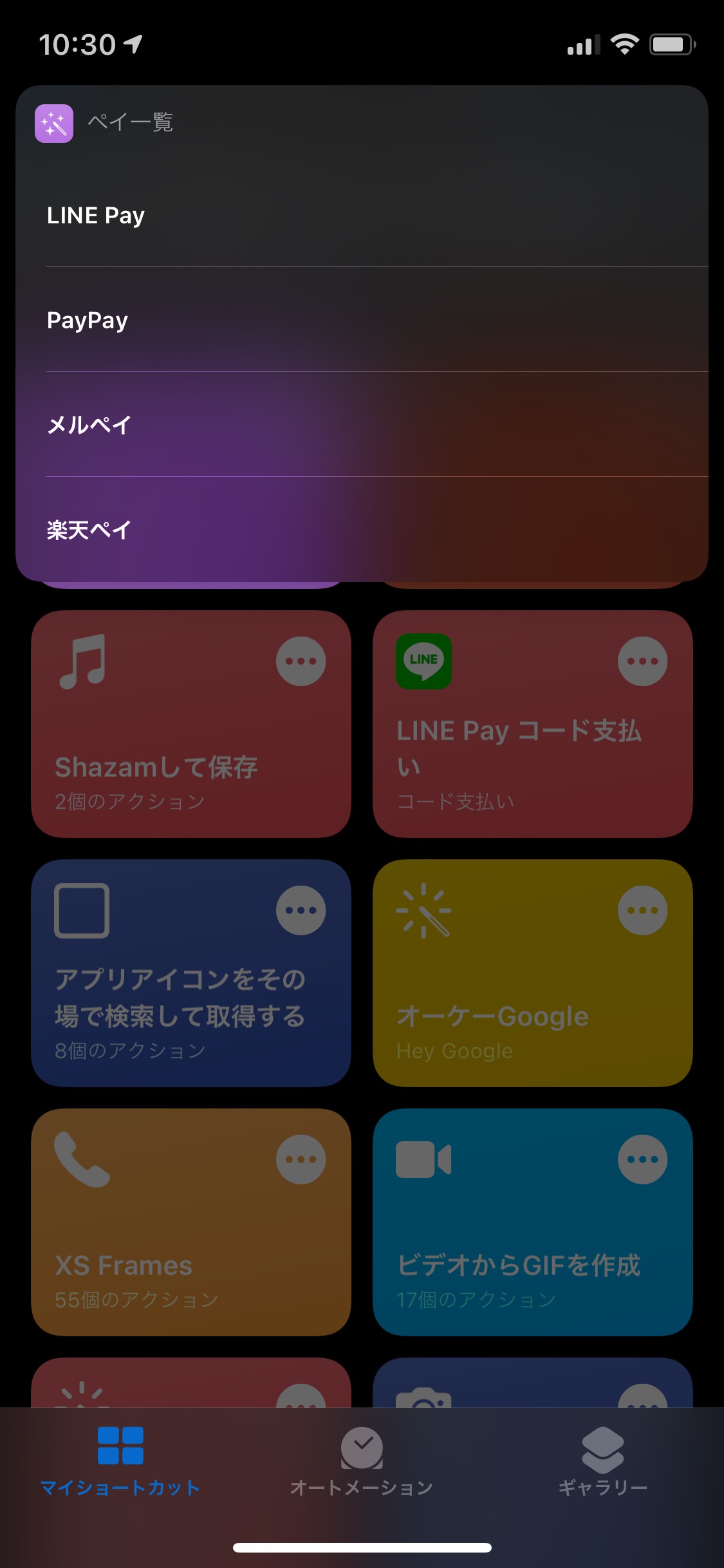 【iOS 14】背面タップ機能の使い方、ショートカットやアクションを呼び出し可能