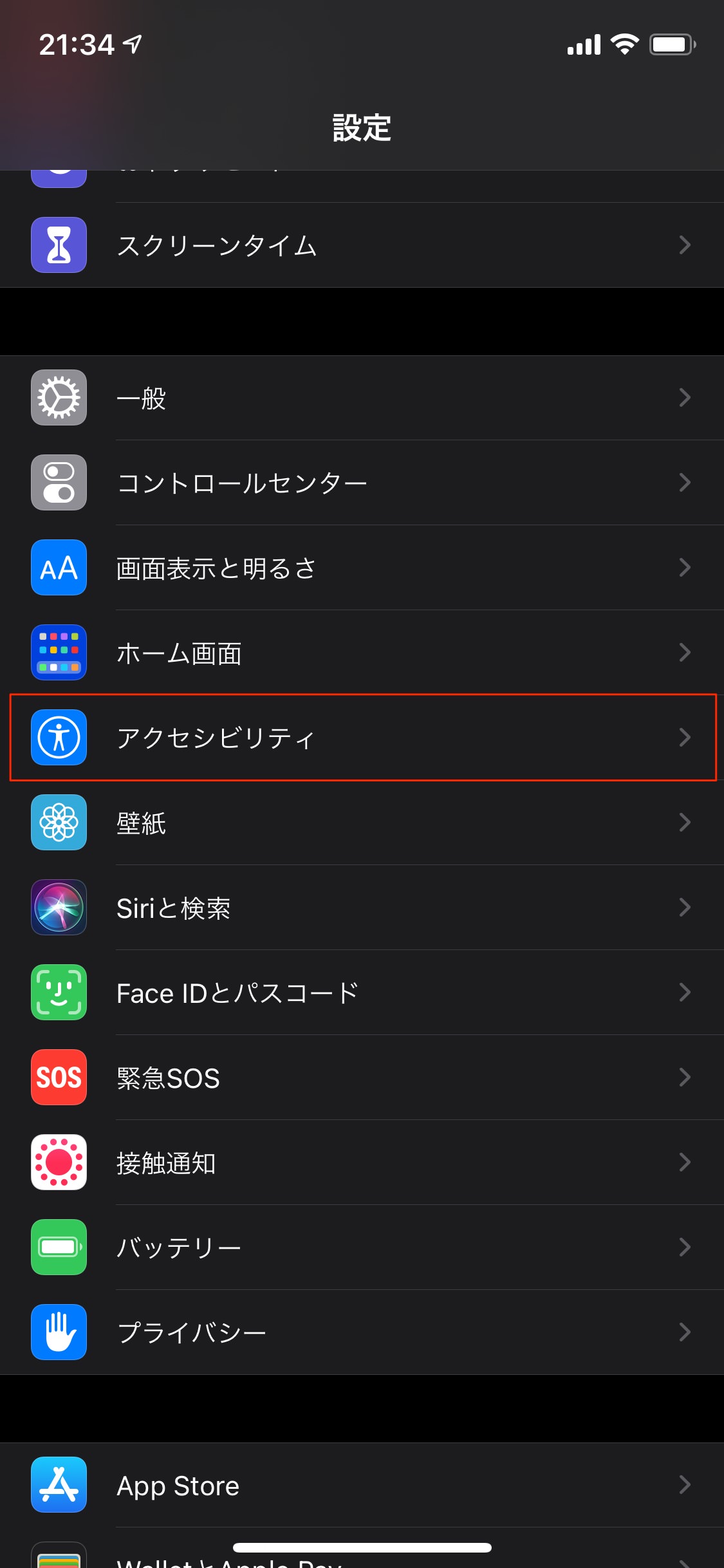 【iOS 14】背面タップ機能の使い方、ショートカットやアクションを呼び出し可能