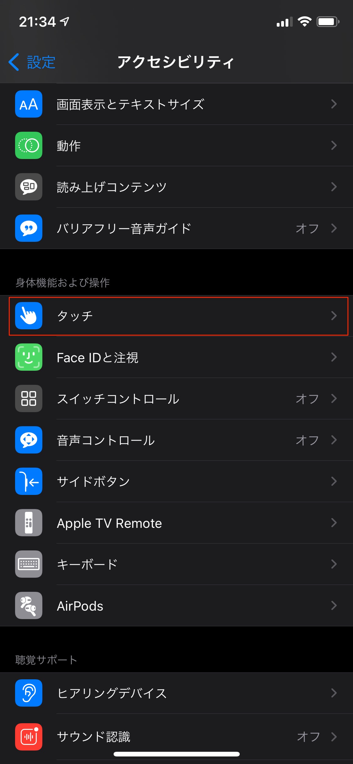 【iOS 14】背面タップ機能の使い方、ショートカットやアクションを呼び出し可能