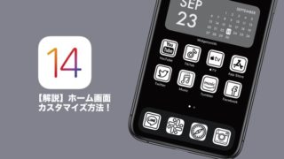 Ios 14でのホーム画面カスタマイズが流行 Windows 95風 などカスタム事例まとめ 男子ハック