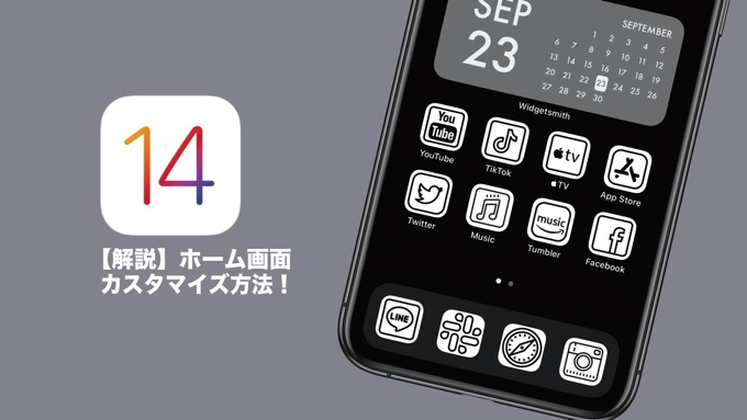 iOS-14-home-customize.jpg