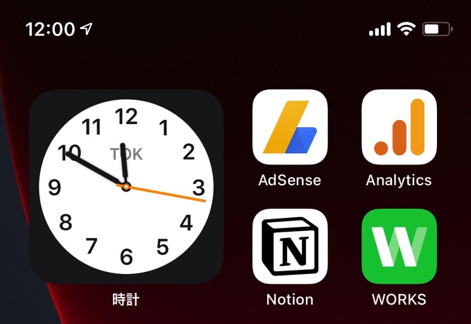 【バグ】iOS 14の時計ウィジェット、時間がズレる致命的な不具合